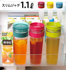 https://thumbnail.image.rakuten.co.jp/@0_mall/backyard/cabinet/main01/slimjug.jpg