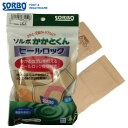 ソルボ SORBO かかと 通販/正規品 おすすめ 定番 ベージュ ヒールロック かかとくん