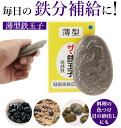 鉄玉子 薄型 ザ・鉄玉子 南部鉄 転がらない 鉄たまご 日本製 定番 鉄分不足 色出し 黒豆 砂出し 色つけ 漬物 煮物 鉄分 鉄分補給 鉄卵 南部鉄玉子 キッ...