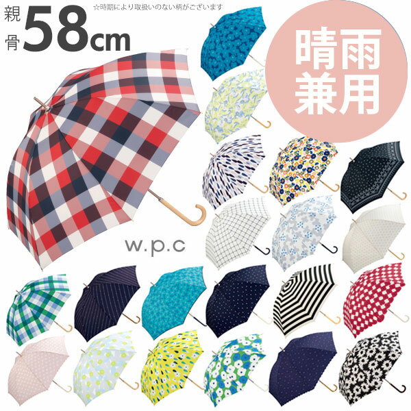 傘 レディース おしゃれ 傘 レディース wpc3023-19 女性用 通販 かさ 日傘 晴雨兼用 UVカット 赤 傘 撥水 花柄 軽量 かわいい 長傘 雨傘 おしゃれ W.P.C WPC