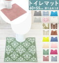 トイレマット カラーショップ COLOR SHOP トイレ マット 10色 カラフル 定番 トイレッ ...