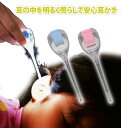 耳かき SMILE KIDS スマイルキッズ 通販 あかりちゃん耳かき シリコンキャップ付 白い光のあかりちゃん耳かき ライト付き耳かき LED付き耳かき みみ...