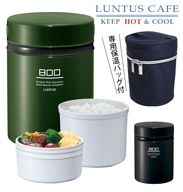 弁当箱 保温 大容量 通販 保温弁当箱 800ml 保温バッグセット ランチボックス ランチジャー 保温ランチ メンズ 男子 男性 お弁当 ランチ 2段 二段 400ml ×2 スリム コンパクト レディース 女子 女性 ステンレス 真空断熱 LUNTUS ランタス BS