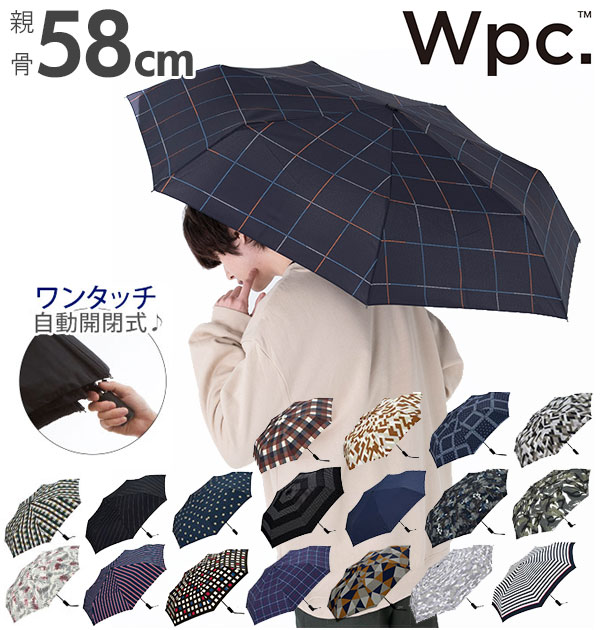 折りたたみ傘 w.p.c ワールドパーティー 通販 自動開閉 傘 58cm 7本骨 軽い 軽量 メンズ 男性 大きめ 無地 シンプル グラスファイバー ケースつき ストライプ チェック カモフラージュ 黒 ブラック 紺 ネイビー wpc UNISEX ASC UMBRELLA 雨傘 かさ カサ 雨具 WPC