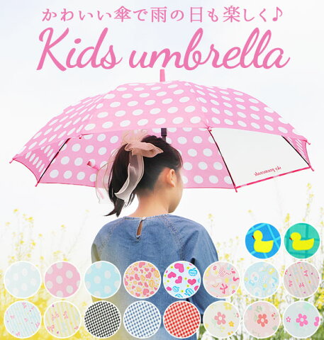 傘 子供用で学ぶイスラム教