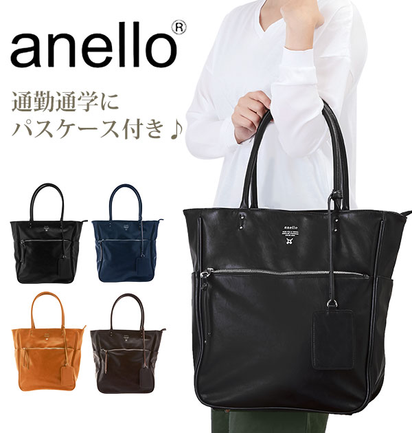 トートバッグ メンズ anello アネロ 通販 通学 通勤 大きめ 大容量 A4 縦 パスケース付き メンズトートバック トート 縦型 合皮 フェイクレザー ICカードケース 高校生 大学生 シンプル 無地 多収納 ポケット 旅行 カジュアル 箔プリント ロゴ Premium プレミアム