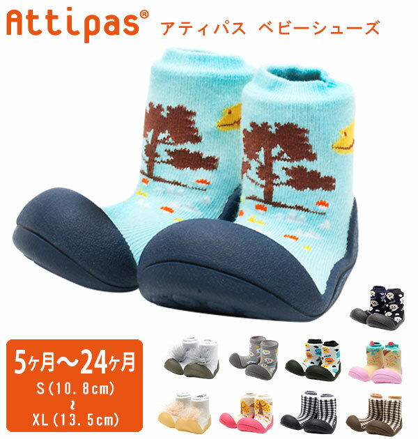 ベビーシューズ アティパス Attipas 通販 ベビー用品 BABY 赤ちゃん トレーニングシュー ...