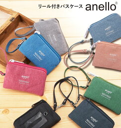 アネロ 定期入れ レディース リール付パスポーチ anello アネロ 通販 レディース メンズ ユニセックス 通勤 通学 ファスナー パスケース 小銭入れ コインケース ICカード入れ 高密度 杢調 かわいい シンプル 無地 キーリング付き 定期入れ ポリ