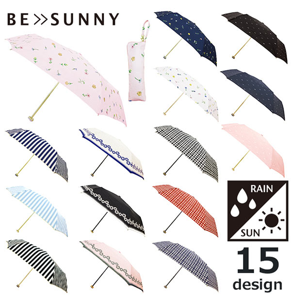 折りたたみ傘 50cm BE SUNNY ビーサニー 通販 レディース 女性用 晴雨兼用 かわいい 3段 日傘 UVカット 紫外線カット 軽量 コンパクト 紺 ネイビー ガーデン ピンク リボンドット ランダムチェック ストライプ ボーダー 黒 ブラック 白 ホワイト グラスファイバー