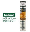 防水スプレー 200ml コロニル Collonil 通販 バリオスプレー ハラコ 毛皮 ファー 皮革ケア レザーケア用品 汚れ落とし メンテナンス スプレー缶 靴ケア用品 お手入れ おていれ ウェア ウエア 衣類 財布 さいふ ウォ