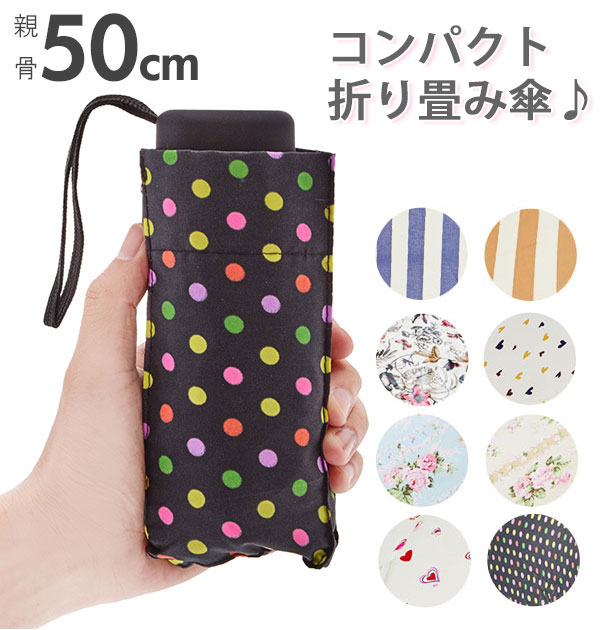可愛い柄がプリントされた折りたたみ傘です♪ 通販 折り畳み傘 雨傘 日傘 晴雨兼用 おしゃれ かわいい レディース 丈夫 軽量 コンパクト 折畳傘 ミニ 手開き...