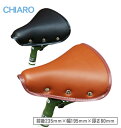 サドル CHIARO キアーロ 通販 自転車サドル テリー型 自転車用 補修 パーツ 交換 おしゃれ 盗難防止 修理 シンプル ブラック ブラウン クラシック デザイン