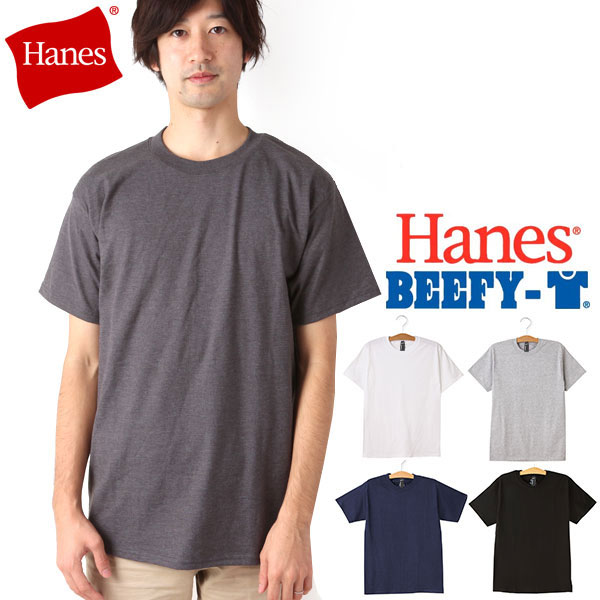 半袖 Tシャツ HANES ヘインズ 通販 メンズ 男性用 S M Lサイズ コットン ホワイト 白 ライトスティール チャコール ブラック 黒 ネイビー 紺 無地 シンプル ビーフィー トップス 6.1oz 6.1オンス 肌着 下着 インナ