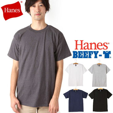 半袖 Tシャツ HANES ヘインズ 通販 メンズ 男性用 S M Lサイズ コットン ホワイト 白 ライトスティール チャコール ブラック 黒 ネイビー 紺 無地 シンプル ビーフィー トップス 6.1oz 6.1オンス 肌着 下着 インナー ティーシャツ タグ有り