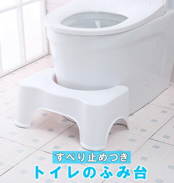 トイレ 踏み台 ノーブランド 通販 トイレ踏台 子供 用 キッズ 妊婦 トイトレ 台 座り心地 お年寄り 白 ホワイト トイレトレーニング 洋式 和式 しゃがむ 滑り止め 便秘解消 ずれにくい 安定 姿勢 体勢 介護用品