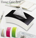 ティッシュケース ISETO 伊勢藤 通販 ティッシュボックス BOW Bow ティッシュ ケース 縦 横 タテ ヨコ ハーフカット対応 おしゃれ 箱なしティッシュ 外箱不要 無地 シンプル ブラック 黒 ホワイト 白 グリーン ピン