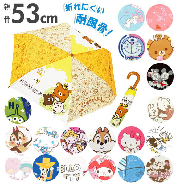 傘 ディズニー もうひとつ 地球をつくるとしたら