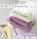 フェイスタオル カラリ carari マイクロファイバータオル マイクロファイバー 柔らかい 速乾 通販 速乾タオル 乾燥 吸水 タオル 汗ふき ふわふわ 薄手...