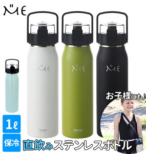 ステンレスボトル タケヤ TAKEYA ミーボトル ME BOTTLE 1l 1000ml 1リットル 通販 ロック機能 水筒 直飲み マグボトル 保冷 専用 広口 おしゃれ シンプル ダイレクトボトル 着脱式ハンドル 通勤 通学 遠足水筒・ボトル va-4904776506321 256230 G2-2F 4904776