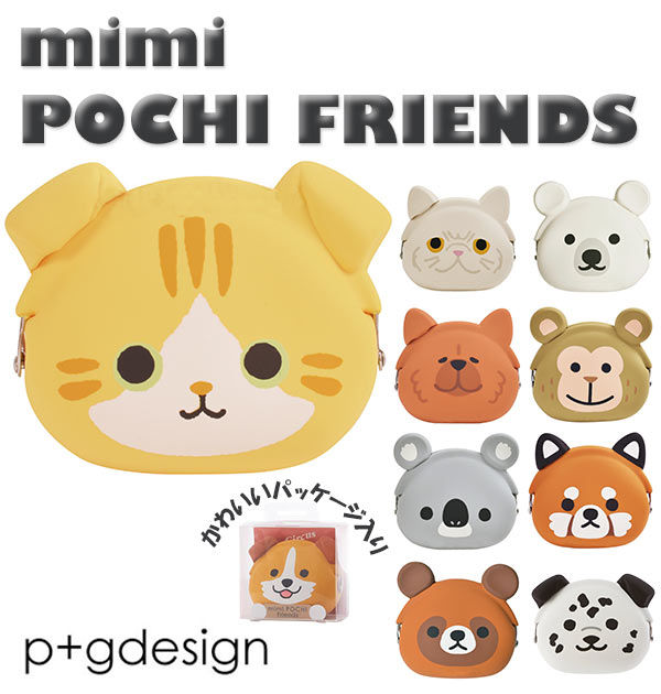 楽天BACKYARD FAMILY ママタウンがま口 p+gdesign ピージーデザイン 通販 財布 サイフ レディース キッズ 子供用 レトリーバー パグ ダルメシアン ジャックラッセルテリア 犬グッズ 犬雑貨 がまぐち 小銭入れ 小物入れ ケース コインケース ミミポチフレンズ