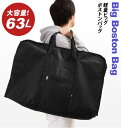 ボストンバッグ 大容量 通販 スタイリストバッグ ボストン 男子 修学旅行 部活 折りたたみ コンパクト 折り畳み 軽い 軽量 旅行 レジャー 大きい 大きめ ...