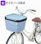 自転車 カゴカバー 2段 Pluie Benite プリュイベニット 通販 前カゴカバー 二段式 自転車カゴ カバー ..