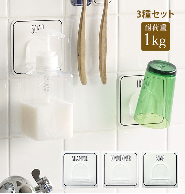 ホルダー 3種セット Otel オテル 通販 おしゃれ スタイリッシュ マジックシートフック ベーシ ...