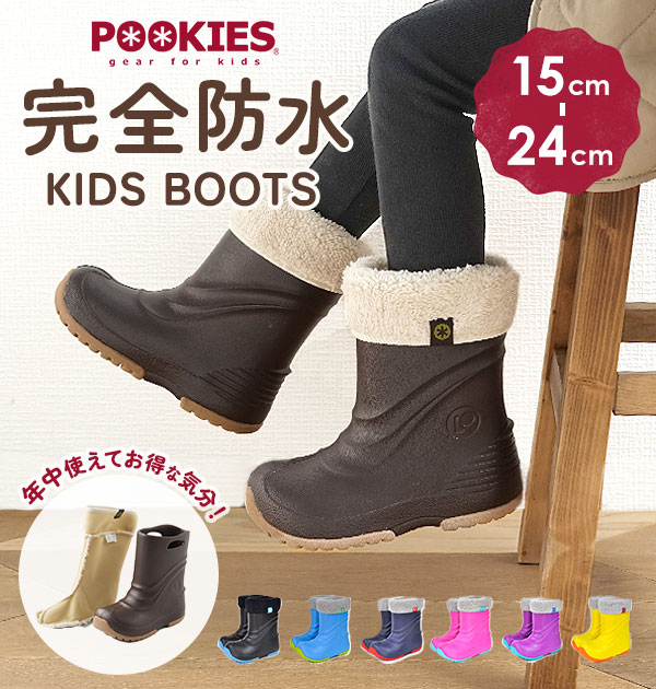 スノーブーツ キッズ プーキーズ 通販 pookies スノーシューズ 子供 こども 長靴 雪靴 レインブーツ 防寒ブーツ 防水 完全防水 15cm 16cm 2WAYブーツ ボア 雪遊び 雨具 可愛い かわいい おしゃ…