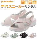 ナースシューズ ピュアウォーカー pure walker 通販 ナースサンダル ナース シューズ サンダル レディース スニーカー ソール 黒 白 疲れにくい 幅広 甲高 静電気 帯電防止 制菌 防臭 外反母趾 内反小趾 エアクッション 看護 院内 オフィス プロフェッショナル