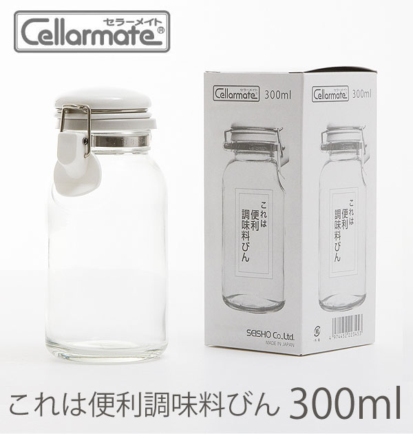 保存容器 Cellarmate セラーメイト 通販 これは便利調味料びん 300ml ガラス 硝子 透明容器 キャニスター ボトル ドレッシング作り 洗いやすい ガラス瓶 ビン 透明 クリア 調味料入れ 多用途 シンプル 無地 縦長 星硝 SEISHO