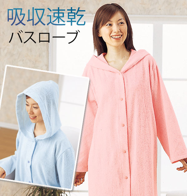 バスローブ 通販 吸水速乾 レディース メンズ ママ 出産祝い タオル地 薄手 フード付き 湯上り着 ...