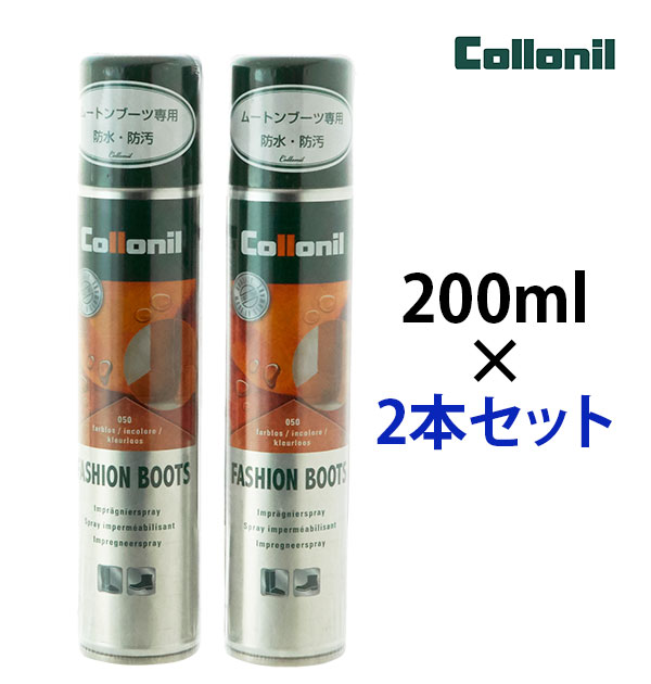 防水スプレー 200ml 2本セット コロニル collonil 通販 ムートンブーツ専用スプレー 防汚 防汚 靴ケア用品 お手入れ シューズケア シューズ用品 ケア用品 メンテナンス スプレー ブーツ用品 ムートンの毛並みのお手入れ クリーナー 防水用品 フッ化炭素樹脂のサムネイル