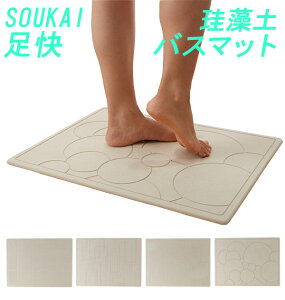 Skbathmat