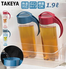 https://thumbnail.image.rakuten.co.jp/@0_mall/backyard/cabinet/main02/slimjug1900.jpg