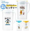 ピッチャー 2.0L ASVEL アスベル 通販 ドリンクビオ DRINK VIO 2リットル 2000ml 冷水筒 かわいい おしゃれ 水差し 冷水ポット 麦...