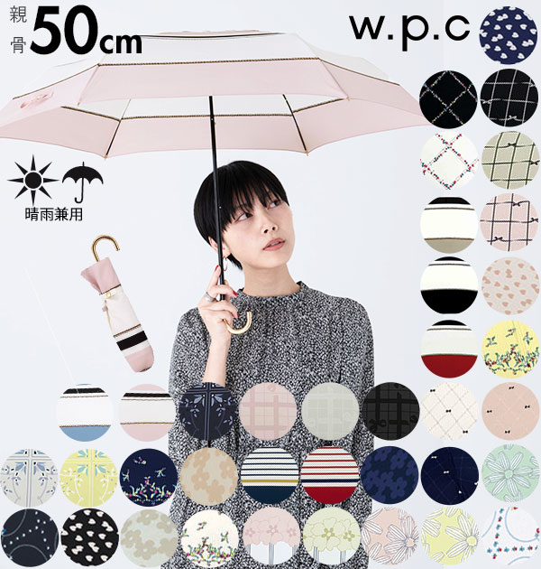 折りたたみ傘 50cm 6本骨 w.p.c ワールドパーティ 通販 晴雨兼用傘 レディース おしゃれ かわいい 紫外線対策 折り畳み 傘 軽量 軽い シンプル グラスファーバー骨 コンパクト 携帯 ミニアンブレラ 雨傘 日傘 カサ かさ 曲がり手元 U字持ち手 rattan handle ラタン WPC