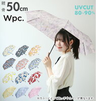 折りたたみ傘 w.p.c ワールドパーティ 通販 レディース 50cm 6本骨 晴雨兼用 アンブレラ ミニ ジッパー ケース 収納 ポーチ 付き 折り畳み 傘 軽量 軽い コンパクト かわいい おしゃれ フラワー ストライプ グラスファイバー wpc 折りたたみ 日傘 婦人 雨具 WPC