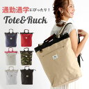 リュック アドナインス AddNinth トート リュックサック 2way トートバッグ 通販 メンズ レディース ファスナー付き 大きめ 大容量 縦長 縦型 ...
