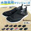 【当店マリンシューズ販売NO.2】【6000足突破!】マリンシューズ レディース メンズ アルバートル albat..