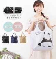 エコバッグ おしゃれ 保冷 通販 北欧 ブランド ナイロン アニマル 保温 コンパクト ファスナー ジッパー 折りたたみ トートバッグ エコバック お買い物バッグ 折り畳み ピクニック 遠足 かわいい 保冷保温コンパクトエコバッグ Ocruyo オクルヨ