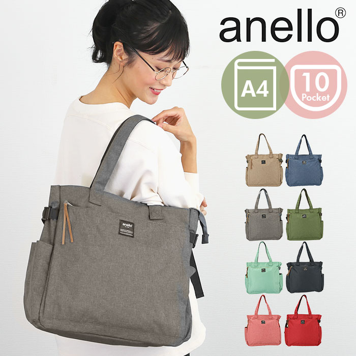 アネロ バッグ レディース anello アネロ トートバッグ AT-C3132 通販 マザーズバッグ ショルダーバッグ ママバッグ ママバック トートバック ショルダーバック マザーズバック レディース メンズ a4 ブランド 軽い 軽量 おしゃれ 通勤 通学 大容量 男女兼用 10ポケットトートバッグ