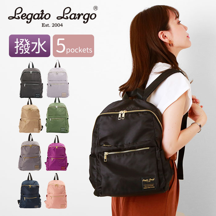 デイパック Legato Largo レガートラルゴ 通販 レディース おしゃれ ナイロン調 デーパック ディパック はっ水 撥水加工 シンプル 無地 A4サイズ 黒 ブラック 紺 ネイビー 通勤 通学 メンズ ユニセックス 5ポケット ファスナー ポリエステル マザーズバッグ ママバッグのサムネイル