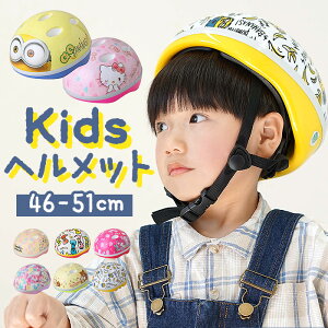 小学生の女の子にも似合う 自転車用のおしゃれな子供ヘルメットのおすすめランキング わたしと 暮らし