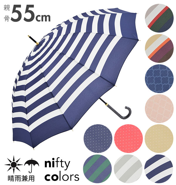 ֻ ǥ Ĺ   饹եС 55cm 12ܹ  ڤ  ֥ 襤 ؿͻ  12K umbrella ޥܡ ֥ƥå ɥå ޥܡ niftycolors ˥եƥ顼פ򸫤