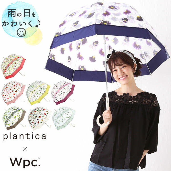 グラスファイバー wpc ビニール傘 かわいい おしゃれ 65cm 通販 丈夫 大きい 傘 レディース 長傘 大きめ ブランド plantica プランティカ 雨傘 ドーム型 グラスファイバー骨 花柄 フラワー 65センチ 8本骨 透明 転写プリント 大人 plantica×Wpc.