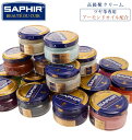 サフィール ビーズワックス 通販 SAPHIR ファインクリーム 靴磨き クリーム ビーズワックスファインクリーム 靴クリーム 靴用クリーム ワックス 革ケア用品 保革剤 シューケア 靴ケア用品 ツヤ出し 50ml 油性 お手入れ 父の日 プレゼント ギフト シューケア用品 靴