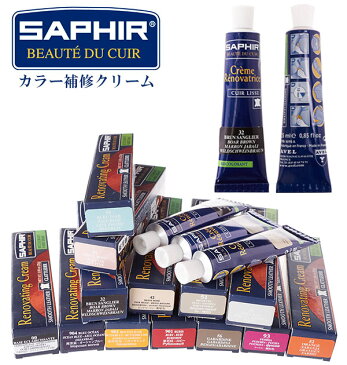 革製品の修復 通販 靴補修クリーム カラー補修クリーム サフィール SAPHIR 靴クリーム 茶色 キズ補修 レノベイティングカラー 補修クリーム 25ml リペア 皮製品メンテナンス用品 補色 かわ 財布 皮革 カバン レザーケア用品 靴磨き クリーム お手入れ サフィール SAPHIR