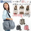 ルートート マザーズバッグ 通販 Mommy ROO MIARE トートバッグ リュック ショルダー 軽量 軽い 大容量 2way 3way マザーズリュック ...