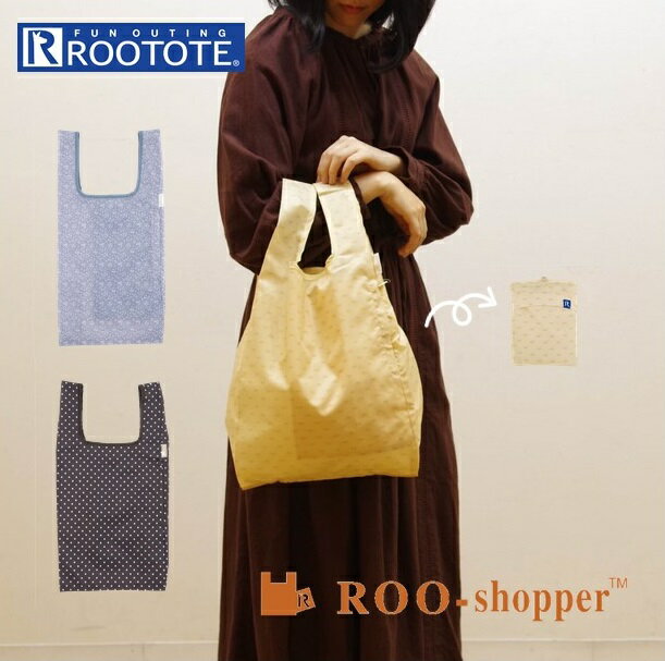 ROOTOTE エコバッグ ルートート レディース おしゃれ ブランド軽い 軽量 ルーショッパー かわいい マイバッグ サブバッグ レジ袋 コンビニバッグ コンビニ袋 コンビニ用 エコ バッグ コンビニ 弁当 エコバッグ コンビニエコバッグ コンビニバック