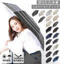 折りたたみ傘 軽量 レディース 通販 おしゃれ メンズ コンパクト 50cm 6本骨 手開き 手動 婦人傘 ホワイトデー お返し 紫外線防止 UVカット 折り畳...